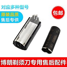 【亞軒精選】Braun 百靈剃須刀9系 9295cc/9095/9240s/9299s/9260 歷史價格詳細信息