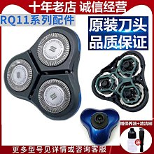 荷蘭原裝進口飛利浦剃須刀HQ4刀頭PQ1 歷史價格詳細信息