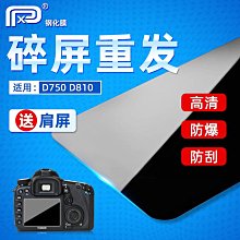 D750鋼化膜←規格螢幕保護膜 適用Nikon 尼康D3500 D750 D7500 D7200 D7100單眼相機鋼化 歷史價格詳細信息