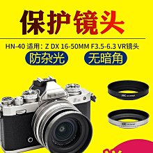 【亞軒精選】JJC尼康HB-37遮光罩D3200 D5200相機55-200mm f4-5.6 歷史價格詳細信息