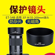 【亞軒精選】JJC尼康HB-37遮光罩D3200 D5200相機55-200mm f4-5.6 歷史價格詳細信息