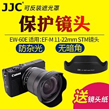 JJC 遮光罩 EW-60E Canon EF-M 11-22mm f/4-5.6 IS STM適用 歷史價格詳細信息