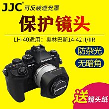 JJC奧林巴斯CLA-T01鏡頭轉接環轉接40.5mm濾鏡TG4 TG5 TG3 TG2 TG1 TG6相機配件 歷史價格詳細信息