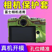 適用于富士XS10保護套XT3 XT4 XT5 XT10 XT20 XT30 XT30二代XT4 XT200 X100V 歷史價格詳細信息