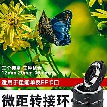 單反EF系列轉接環 CY鏡頭接EF機身轉接環相機配件CY-EF 歷史價格詳細信息