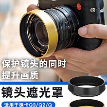 JJC徠卡Leica副廠SOFORT2相機身包膜SOFORT 2保護貼膜SS-LSF2 歷史價格詳細信息