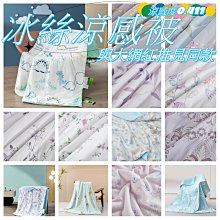 夏季冰感絲空調被子清新A類冰激凌纖維夏被夏季可水洗被子 歷史價格詳細信息