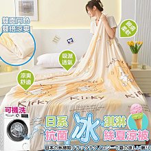 夏季冰感絲空調被子清新A類冰激凌纖維夏被夏季可水洗被子 歷史價格詳細信息