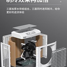 空調扇冷風機家用製冷器加水冷小空調工業商用立式大型冷風扇 歷史價格詳細信息