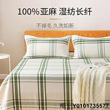 亞麻床蓋三件套絎縫夾棉絎縫床單枕套水洗純亞麻軟涼蓆1.8m床夏季 歷史價格詳細信息