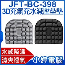 【JFT】減壓充氣大氣囊靠墊｜舒緩你的腰部疼痛(減壓｜舒壓｜氣囊｜按摩｜居家辦公｜辦公小物) 歷史價格詳細信息