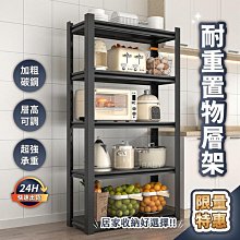 （Y8895287078）合架 鐵架 魚缸架 貨架 批發價 高荷重 空間藝術家 置物架 歷史價格詳細信息