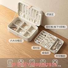 首飾盒收納盒高檔精致手飾品耳環項鏈2023新款耳釘耳飾收拾多功能 歷史價格詳細信息