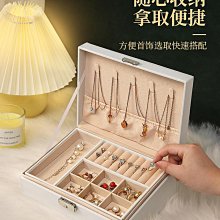 黃金首飾收納盒高檔精致新款項鏈耳環耳釘手鐲珠寶手飾品收納盒子 歷史價格詳細信息