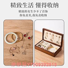 黑胡桃木珠寶首飾盒收納盒便捷式高級項鏈戒指耳環飾品盒精致實木【Misaki精品】 歷史價格詳細信息