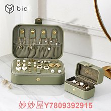 首飾盒收納盒便攜耳釘耳環手飾品戒指精致小型漢堡飾品盒2023新款 歷史價格詳細信息