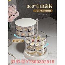 首飾收納盒多層旋轉耳環耳環髮夾頭飾頭繩簡約小精緻整理飾品盒子垃圾收納盒 小收納盒內衣衣服內褲收納盒 歷史價格詳細信息
