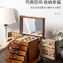 新品木質首飾盒飾品手表戒指項鏈耳釘耳飾首飾飾品盒收納盒防塵復古手錶盒 歷史價格詳細信息