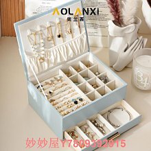 首飾盒項鏈耳環手飾品儲物盒2023新款高檔精致大容量多層收納盒子 歷史價格詳細信息