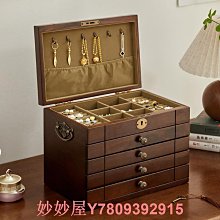 首飾盒收納盒高檔精致手飾品耳環項鏈2023新款耳釘耳飾收拾多功能 歷史價格詳細信息