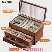 黑胡桃木珠寶首飾盒收納盒便捷式高級項鏈戒指耳環飾品盒精致實木【Misaki精品】 歷史價格詳細信息