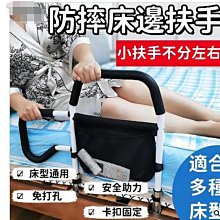 扶手 床邊圍欄 嬰兒床護欄 安全圍欄 寶寶圍欄 老人圍欄 床圍 嬰兒圍欄 防摔圍欄 歷史價格詳細信息