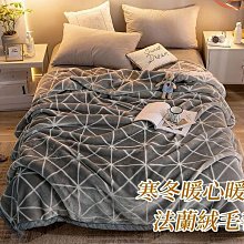 法蘭絨毯/毛毯 NATURALLY JOJO (深藍)150×200cm 絲薇諾 歷史價格詳細信息