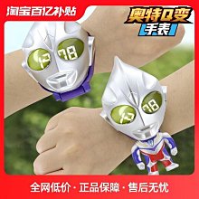 兒童手 賽羅銀河兒童卡通手迪迦泰羅歐布捷德宇宙超人艾克斯小學生 歷史價格詳細信息