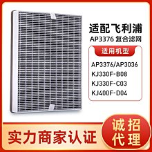 適配菲利普空氣淨化器ac1214/1215/1217 ac2729過濾網fy14131410 歷史價格詳細信息