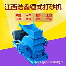 錘式破碎機 價格公道 錘式破碎機 售後無憂 pcm700錘式破碎機 歷史價格詳細信息