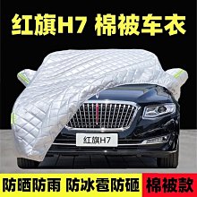 汽車車衣車罩防曬防雨防塵四季通用夏季隔熱加厚專用遮陽車套外罩  露天拍賣 歷史價格詳細信息