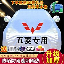 汽車車衣車罩防曬防雨防塵四季通用夏季隔熱加厚專用遮陽車套外罩  露天拍賣 歷史價格詳細信息