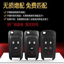 gl8昂克拉創酷一鍵遠程手機啟動無匙進入 歷史價格詳細信息