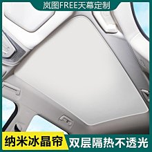 適用於嵐圖夢想家GF高飛防刮包圍升級小包圍改裝前唇後唇側裙 歷史價格詳細信息