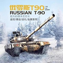 T-90坦克模型套2形態 變形裝甲車機甲軍事玩具拼裝男孩禮物 歷史價格詳細信息