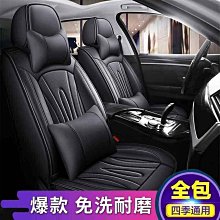 新款汽車座墊全包圍全皮運動款四季可用汽車坐墊一件 歷史價格詳細信息