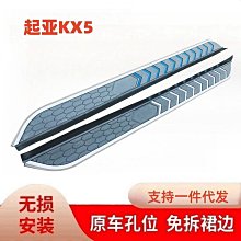 適用於kx5流光燈 2015款流光燈 裝飾燈貫穿尾燈 歷史價格詳細信息