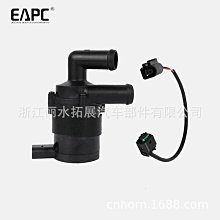 汽車電子水泵 Electric Water Pump 161A0-29015 161A0-39015 歷史價格詳細信息