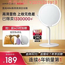 AMIRO覓光 Cube S 行動LED磁吸美妝鏡折疊收納化妝箱 歷史價格詳細信息