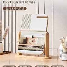 木質桌面化妝鏡大號臺式收納盒一體復古梳妝鏡家用仿古風折疊鏡子 SN1212 歷史價格詳細信息