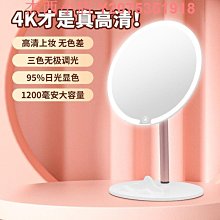 化妝鏡桌面led帶燈補光充電梳妝鏡日光級補光桌面美妝鏡子網紅 歷史價格詳細信息