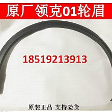 汽車輪眉防撞貼通用防蹭防刮條真碳纖維改裝裝飾貼 歷史價格詳細信息