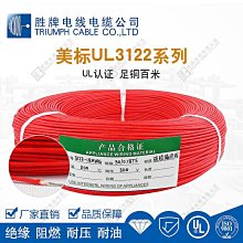 高溫導線3239矽膠線26號5cm 8cm兩頭上錫led燈電子壓力鍋鋰線材 歷史價格詳細信息