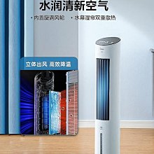 空調扇冷風機家用製冷風扇小型水空調宿舍立式單冷aad10ar 歷史價格詳細信息