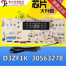 【小甜百貨】適用格力空調 無刷直流電動機 SWZ1500A ZWS1500-A 15704100011~匯得利家居行 歷史價格詳細信息