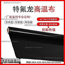 鐵氟龍高溫膠帶 20mm/30mm 10米長(封口機膠帶/絕緣膠帶/真空封口機膠布) 歷史價格詳細信息