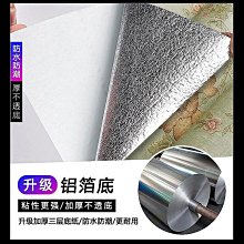 田園風壁紙自粘防水防潮臥室溫馨牆貼紙客廳牆面裝飾壁紙電視背景牆 歷史價格詳細信息