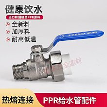 聯塑PVC直接 聯塑PVC給水管配件 白色 塑料直接頭 UPVC套管 直接  043-00449 歷史價格詳細信息