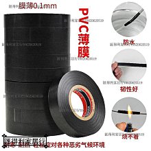 弱粘性遮蔽膜保護膜乳漆膠漆牆面保護膜和紙美紋紙萬高牌弱保護膜 歷史價格詳細信息