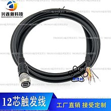 工業相機12芯電源觸發線 AVT 大恒 索尼相12V3A電源適配器定做*聚百貨特價 歷史價格詳細信息